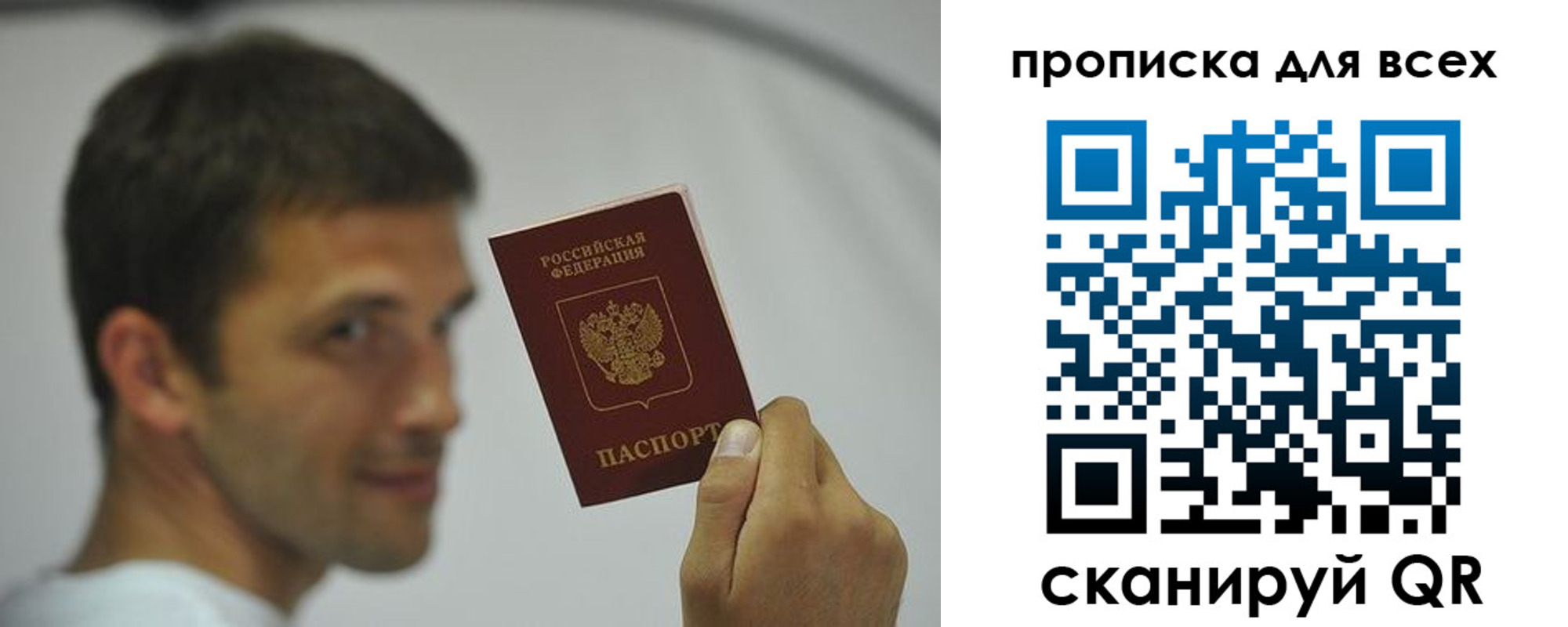 прописка паспорт в Геленджике