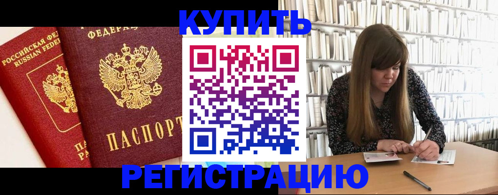 прописка для кредита в Геленджике