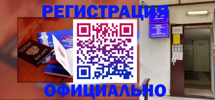 пропишу в квартире в Геленджике