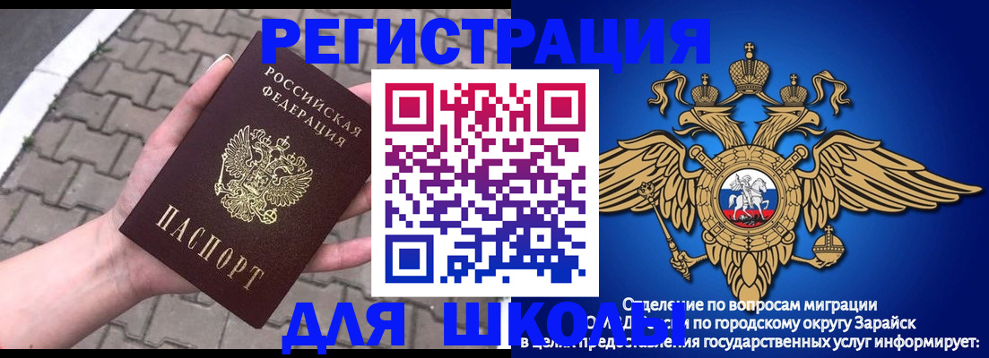 временная регистрация собственник в Геленджике
