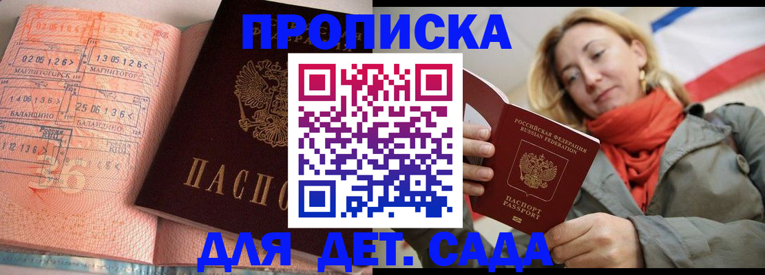 регистрация в Геленджике